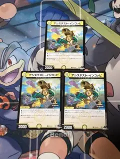 デュエルマスターズ　アシステストインコッピ　プロモ