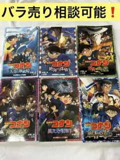 小学館Jr.文庫　名探偵コナン　6冊set