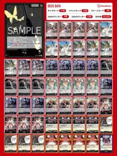 ワンピースカード　黒イム　構築済みデッキ