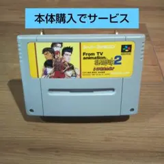 スラムダンク2