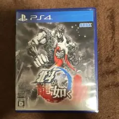 北斗が如く PS4 SEGA