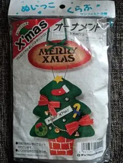 激レア！ぬいっこくらぶ フェルトで作るオーナメント クリスマスツリー