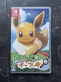 Switch レッツゴーイーブイ