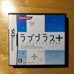 【DS】ラブプラス＋