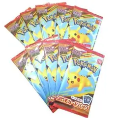 マクドナルド プロモ ポケモンカード 10パック ハッピーセット 2025