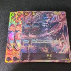 op07-118 サボ　シークレット パラレル sec
