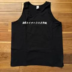 東北ライブハウス大作戦タンクトップ　BRAHMAN　XLサイズ　新品未使用 東北ライブハウス大作戦タンクトップ BRAHMAN XLサイズ 新品未