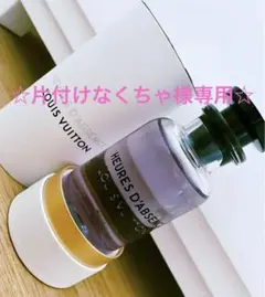 LOUIS VUITTON 香水 HEURES D'ABSENCE