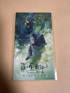 【前売特典 ビジュアルステッカーセット】羅小黒戦記2 ぼくらが望む未来