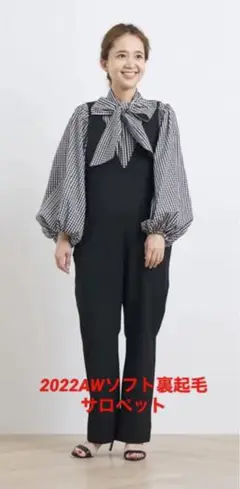 ソフト裏起毛リボンサロペット【2022AW】