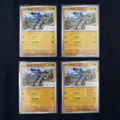 リオル タント 4枚 TANTO プロモ