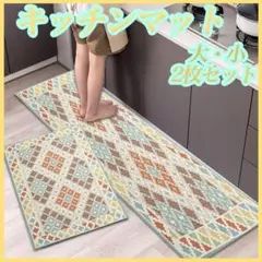 キッチンマット2枚セット 北欧風 玄関 バスマット 滑り止め耐水 オルテガ柄A