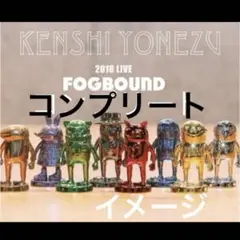 米津玄師 リイシューオールスターズ メタルフィギュア キーホルダー リイシューオールスターズ メタルフィギュア – KENSHI YONEZU
