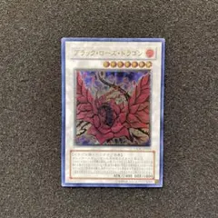 【美品】遊戯王　ブラック・ローズ・ドラゴン　レリーフ