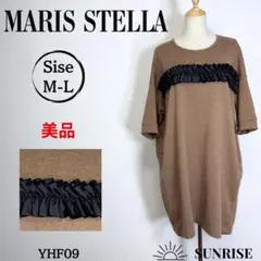 ★美品★ MARIS STELLA 半袖 トップス チュニック ブラウン ML