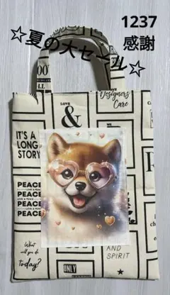 ミニトート　柴犬