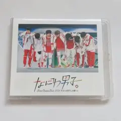なにわ男子しか勝たん Blu-ray