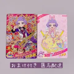 ひみつのアイプリ リング3弾 真実夜チィ