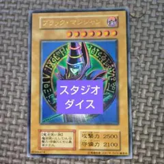 遊戯王　ブラックマジシャン　d58