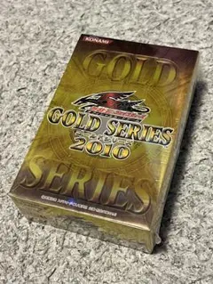 遊戯王　ゴールドシリーズ　2010 新品未開封