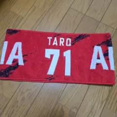 鹿島アントラーズ　タオル　荒木遼太郎