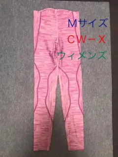 シーダブリューエックス CW-X スポーツロングタイツ スタイルフリーボトム