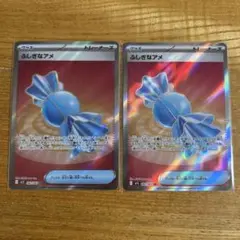 ふしぎなアメSR 2枚 ポケモンカードメガシンフォニア