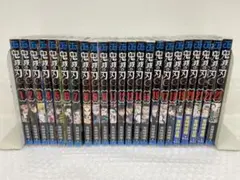 値下げ不可　訳あり！　鬼滅の刃　全巻セット