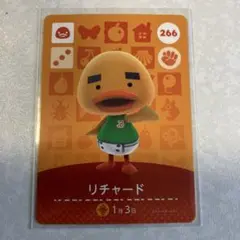 どうぶつの森　amiiboカード　リチャード　2