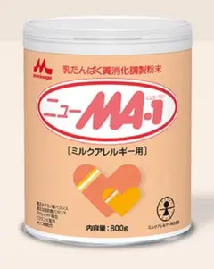 森永 ニューMA-1 800g ミルクアレルギー用