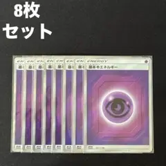超エネルギー SR sm12a サンムーン 8枚セット