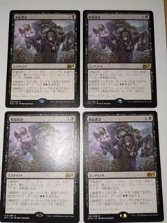 MTG 無駄省き　日本語　メルカリ便