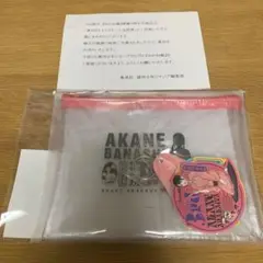 あかね噺　おみやげセット　キャラクター人気投票　当選品