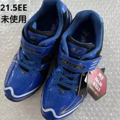 タグ付き　未使用　瞬足　21.5EE ブルー　男の子