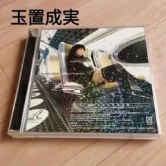 玉置成実「Make Progress」／ワンオーナー品・再生確認済み・欠品無し