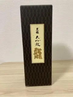黒龍酒造 黒龍 大吟醸