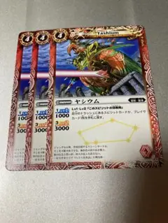 バトスピ ヤシウム　3枚セット