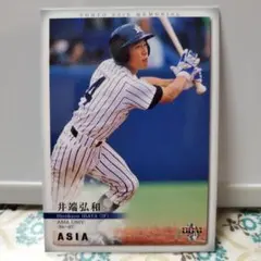 井端弘和 トレーディングカード アジア大学