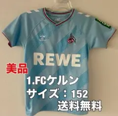 ☆美品☆送料無料☆hummel(ヒュンメル)1.FCケルンユニフォーム☆