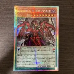 DDD零死王ゼロマキナ　プリズマ