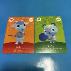 あつまれどうぶつの森　amiiboカード　レム　　スピカ