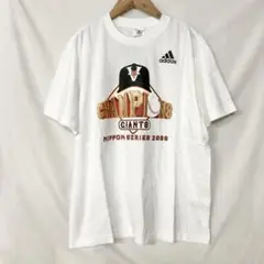 E7107 未使用　adidas アディダス ジャイアンツ　記念Tシャツ　L