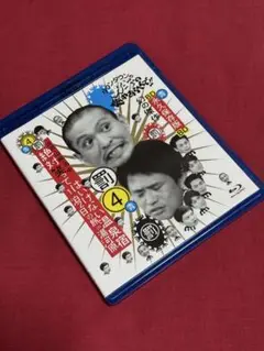 【送料無料】ガキの使い 絶対笑ってはいけない温泉宿1泊2日の旅【Blu-ray】