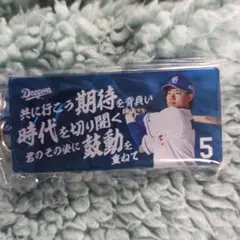 中日ドラゴンズ 応援歌キーホルダー 村松開人　5 ガチャガチャ