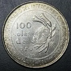 メキシコ銀貨　4枚銀貨　ペルー銀貨　ペルー日本修好100周年記念　本物 Yahoo!オークション -「ペルー (日本 修好 1973) (100ソル 銀貨