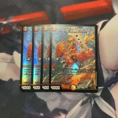 ポルシャック・栄光ルピア 4枚セット CSプロモ