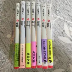 上田秀人　高家表裏譚　全巻セット