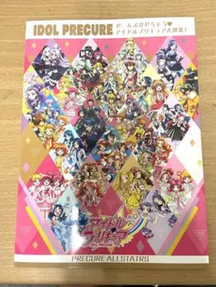 2025年最新】アイドルプリキュア大図鑑の人気アイテム - メルカリ