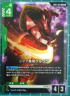 LR シャア専用ゲルググ