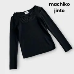 machiko jinto 10 黒　ウールニット　シルク切り替え　トップス